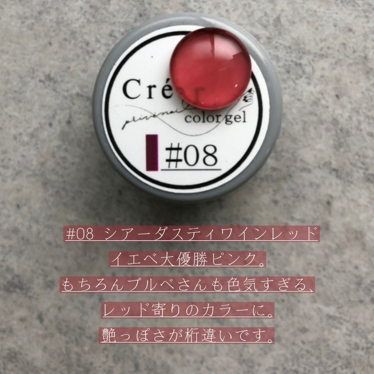 チャコット　ノーソーイング　グラデーション　ワインレッド　タグ付き新品 Créergel #08 シアーダスティワインレッド | Créergel