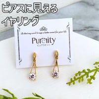 ピアスに見える 大粒ジルコニア イヤリング【ゴールド】