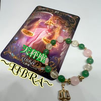 天秤座〜LIBRA〜