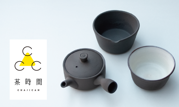 CLASKA購入　土器っぽいうつわ　新品未使用　美品 かもしか百貨店 オンラインストア