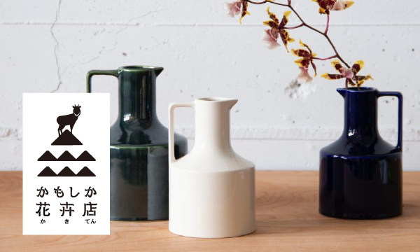週末セール✺ 皆空窯 オブジェ 摩訶不思議 鈴珠 財満晋平 うつわ展 4/1-4/25, 2023 – ドライフラワーと、うつわ