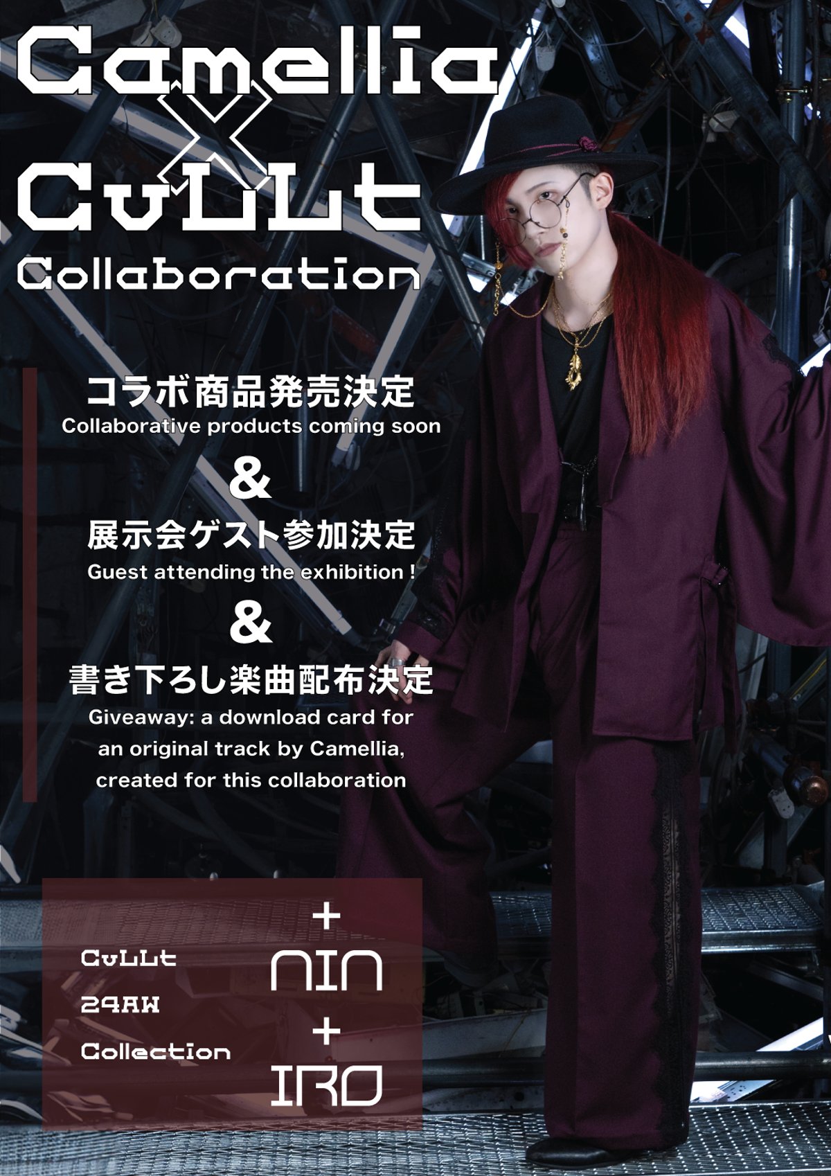 CuLLt×かめりあコラボ決定！！ | CuLLt