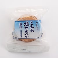 こわれ塩せんべい（塩味）5枚入　1ケース20個入　　　　　　　　　賞味期限150日