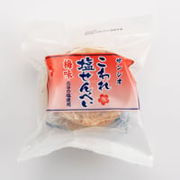 こわれ塩せんべい（梅味）5枚入　1ケース20個入　　　　　　　　　賞味期限150日