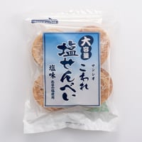 【大容量】こわれ塩せんべい　　（塩味）16枚入　　　　　　　　1ケース12個入　　　　　　　　賞味期限150日