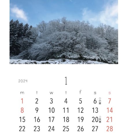みんなでつくる中国山地カレンダー2024【会員価格】
