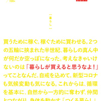 みんなでつくる中国山地2021 くらし号（002号）