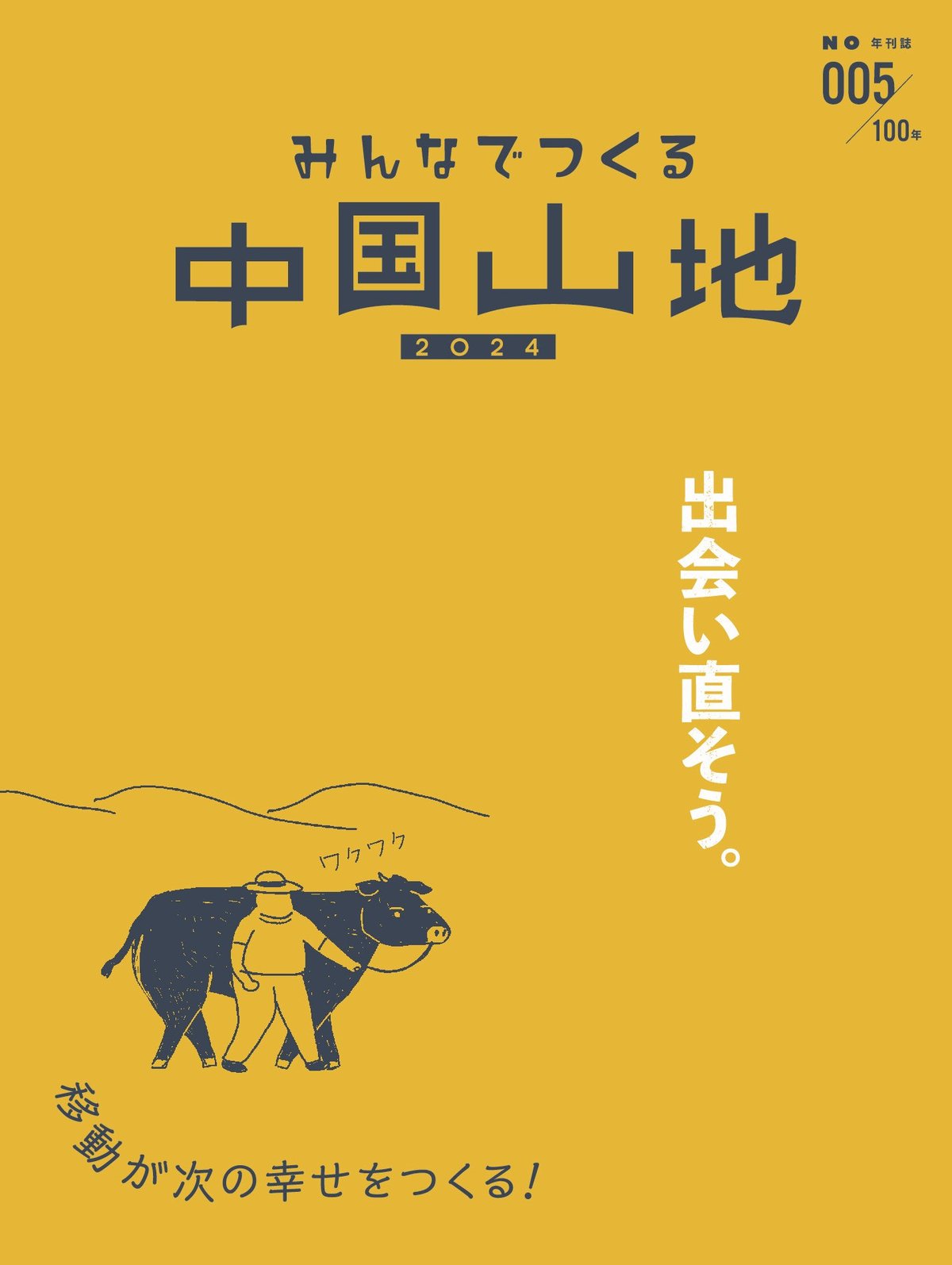 バスガイド資料　教本　中国地方　おまとめ　8セット　テキスト バスガイド資料教本中国地方おまとめ8セット