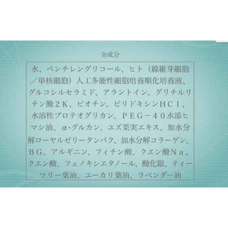 [iPS細胞培養上清液※1配合]　　 iP System美容液　20ml（１ヶ月分）