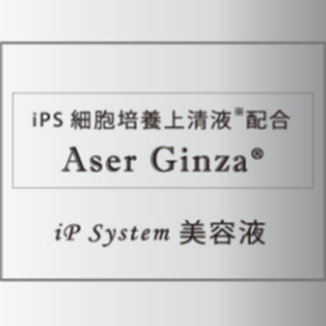 [iPS細胞培養上清液※1配合]　　 iP System美容液　20ml（１ヶ月分）
