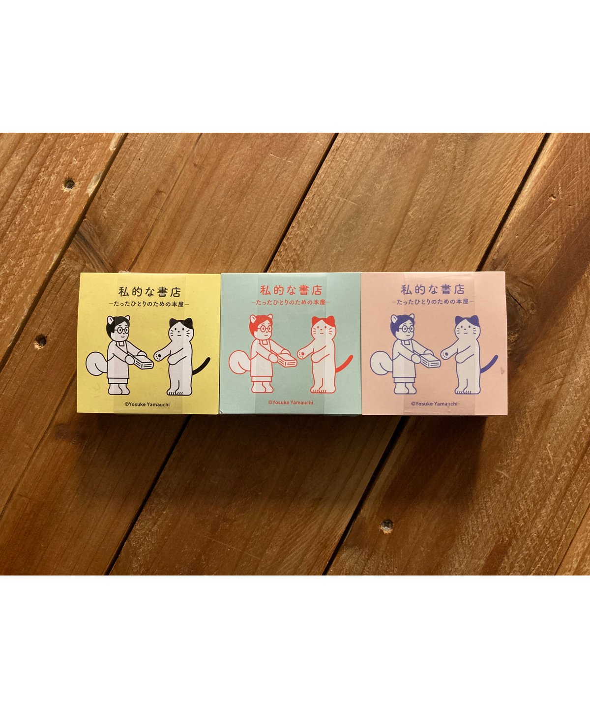 特典・ステッカー付】私的な書店ーたったひとりのための本屋ー | 葉々
