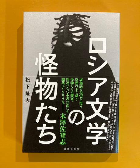 CATEGORY ロシア | 葉々社 BOOKS&PUBLISHING