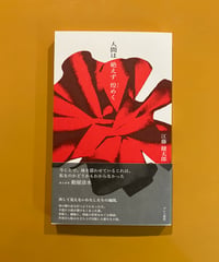 トーマス・マン ヨゼフとその兄弟たち 0巻 | 葉々社 BOOKS&PUBLISHING