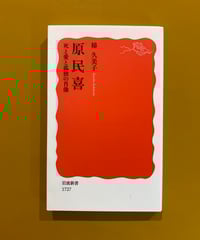 ④テーマ英作文　木原史 木原善彦さんの翻訳作品一覧／トマス・ピンチョン、リチャード