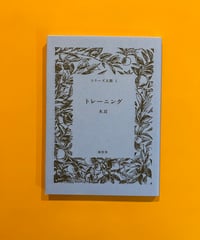 トーマス・マン ヨゼフとその兄弟たち 0巻 | 葉々社 BOOKS&PUBLISHING
