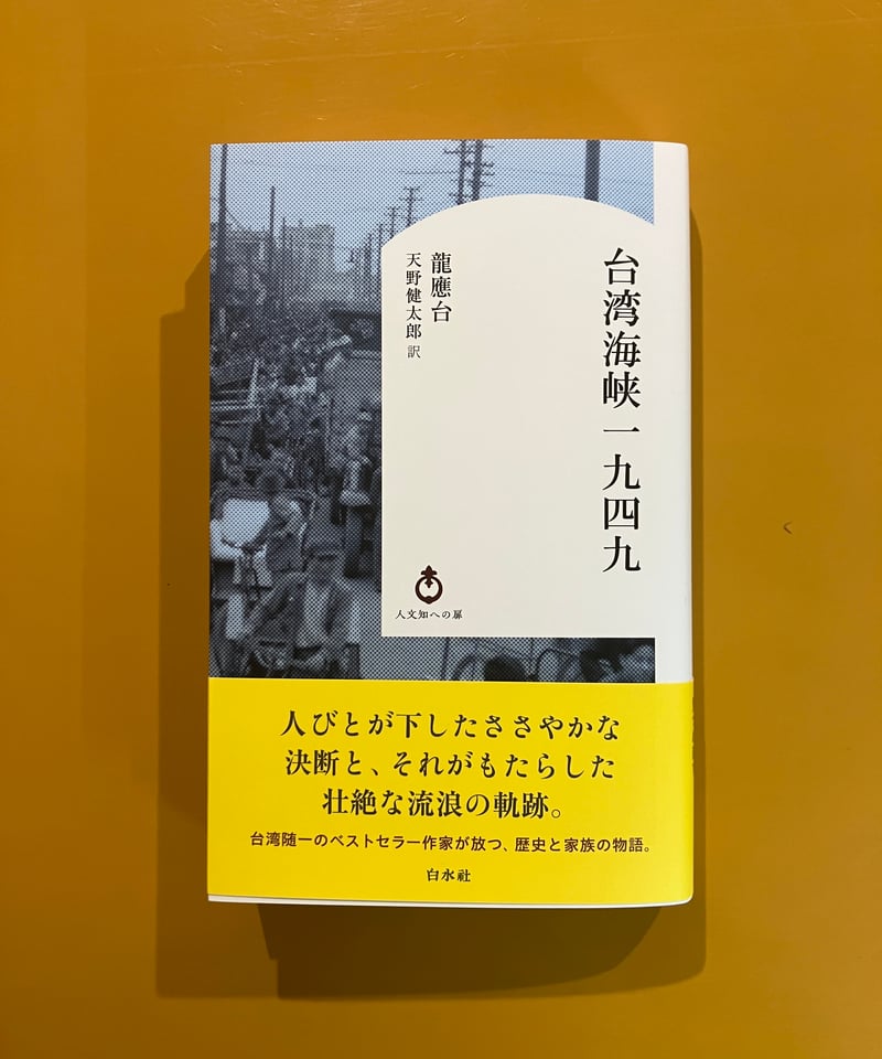 最新実用手紙文　一册 戦前台北出版 台湾海峡一九四九 | 葉々社 BOOKS&PUBLISHING