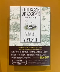 【新品未読品】寝煙草の危険 寝煙草の危険 / エンリケス，マリアーナ【著】/宮〓 真紀【訳