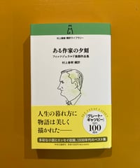 The Overstory オーバーストーリー　リチャード・パワーズ Amazon.co.jp: オーバーストーリー : リチャード・パワーズ