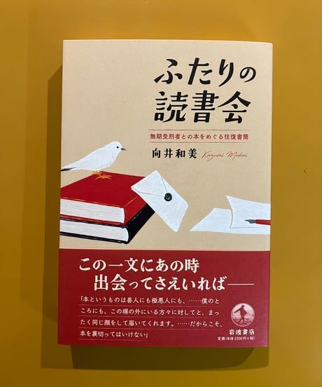 CATEGORY 往復書簡 | 葉々社 BOOKS&PUBLISHING