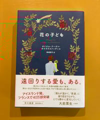私の小さな日本文学 | 葉々社 BOOKS&PUBLISHING