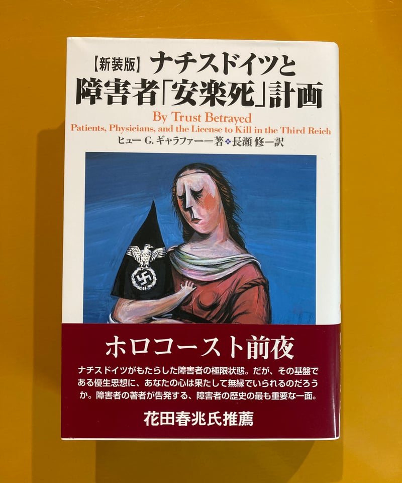 古新聞　ナチスドイツ DSXZQO3910737003102023000000-2
