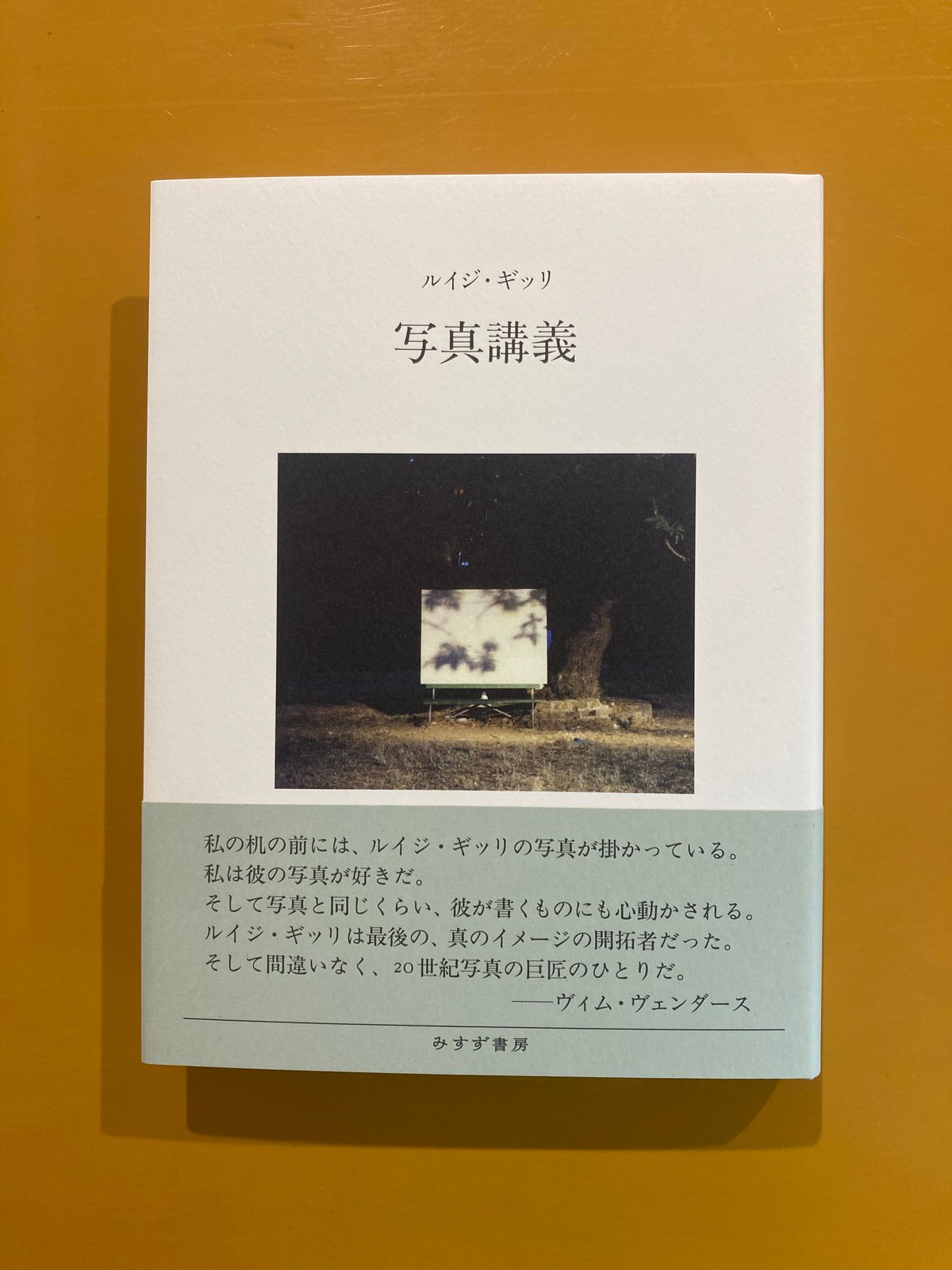 写真講義［新装版］ | 葉々社 BOOKS&PUBLISHING