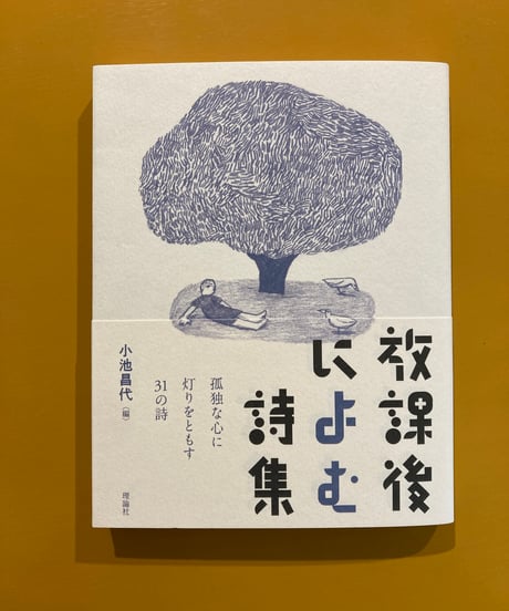 CATEGORY 詩 | 葉々社 BOOKS&PUBLISHING