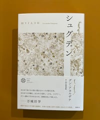 寝煙草の危険 | 葉々社 BOOKS&PUBLISHING