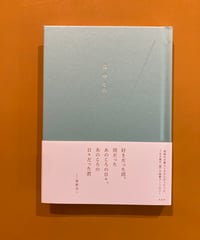 木下龍也さん・鈴木晴香さん 通常版サイン入】荻窪