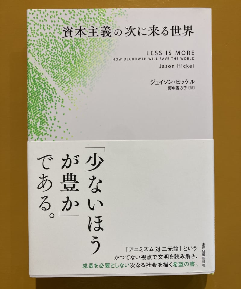 小宮光二 精神革命 資本主義の次に来る世界 【公式通販】