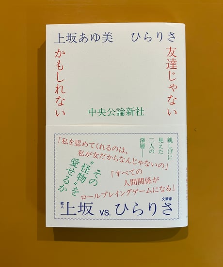 CATEGORY 往復書簡 | 葉々社 BOOKS&PUBLISHING