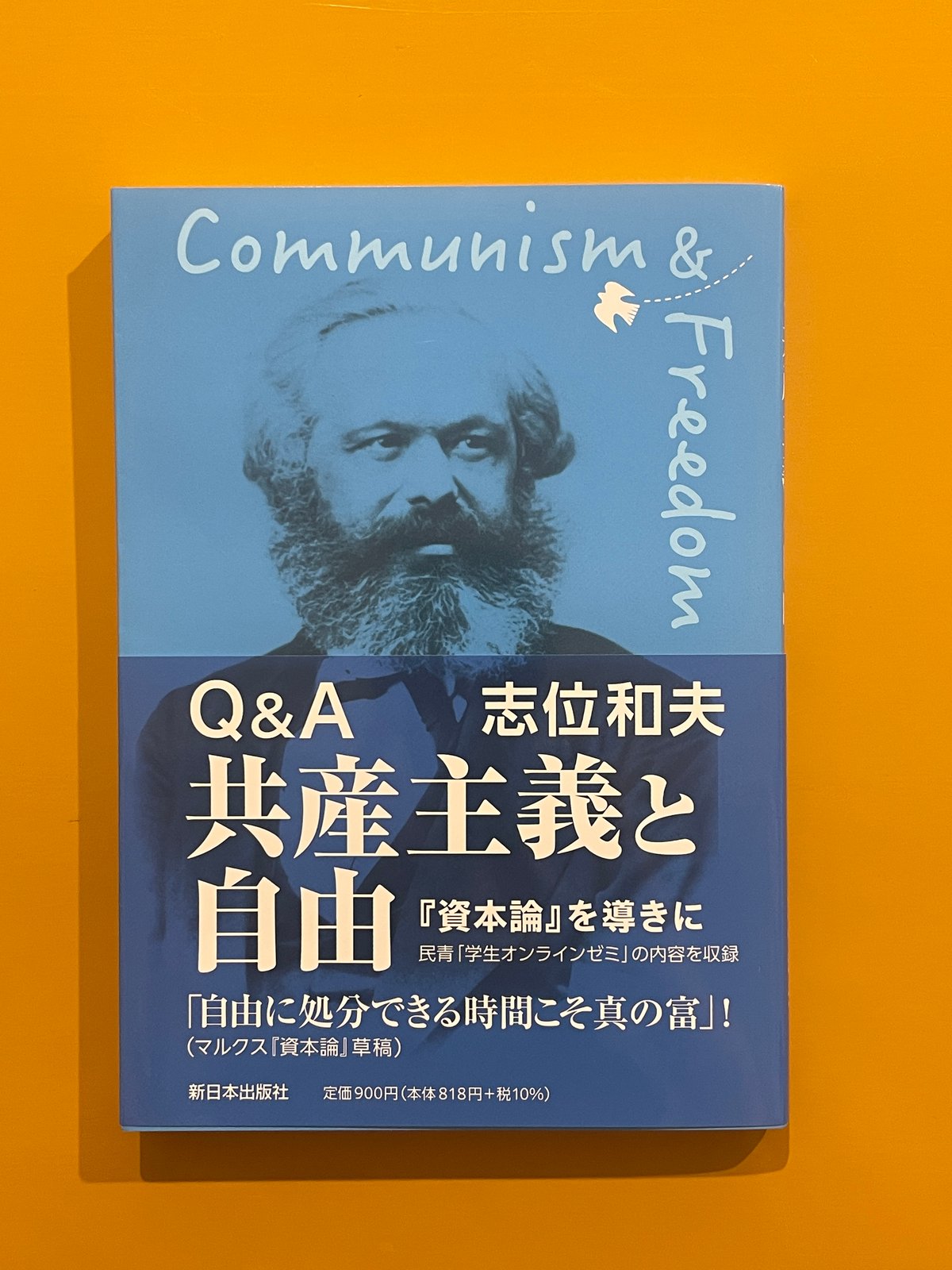 源信とパウロ : 『往生要集』と『書簡』における神秘主義の比較 源信とパウロ—『往生要集』と『書簡』における神秘主義の比較