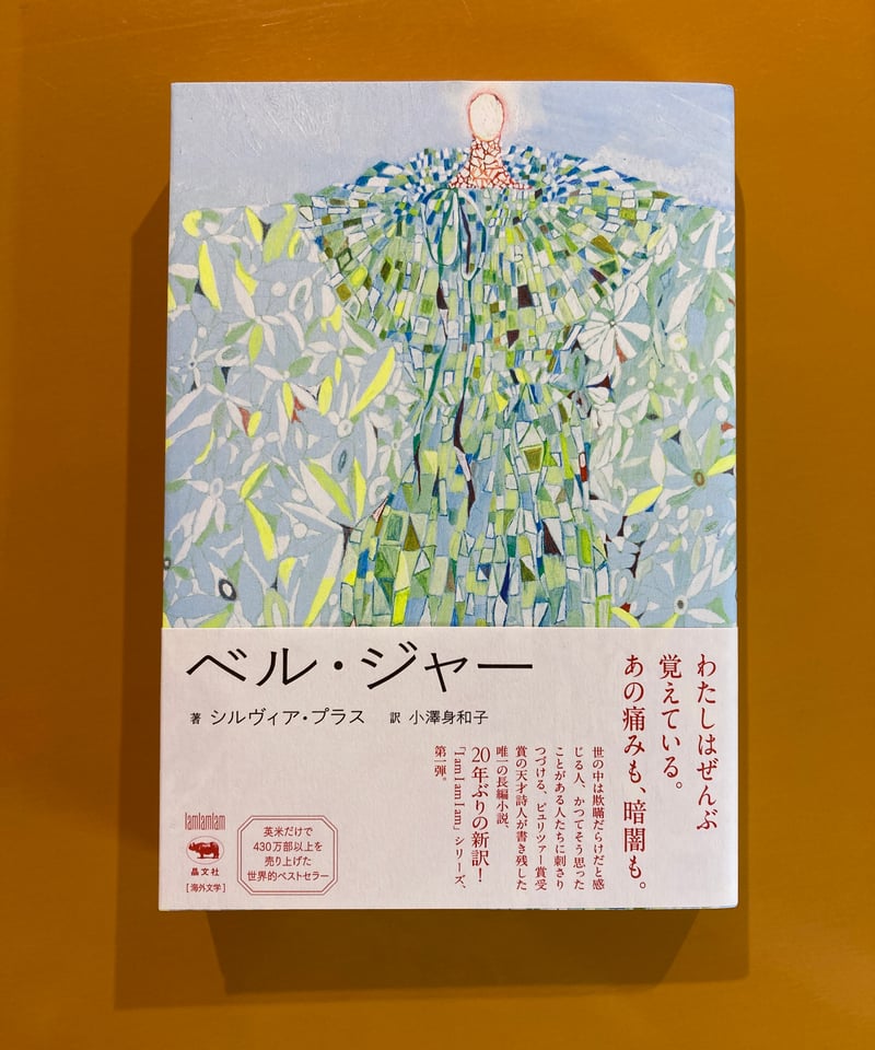 洋書 ペルシャ語 / ハーフェズ詩集 / 解説: バハウディン・ホラームシャヒ マヘル国立気分 Live 1984-85 | maher shalal hash baz | tori kudo