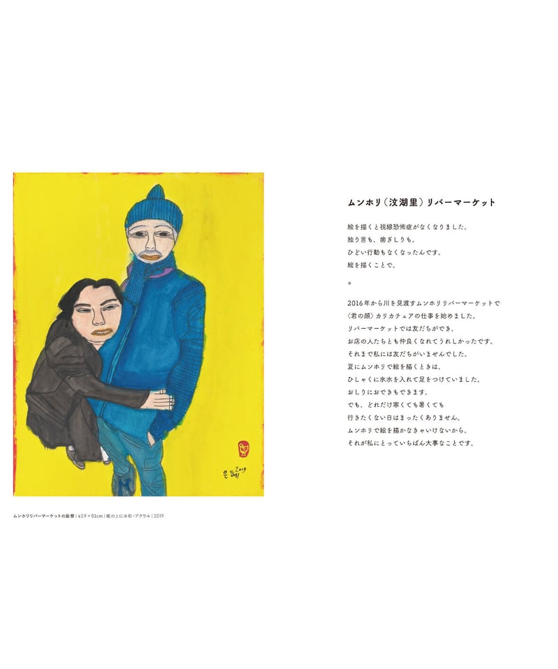 ウネさんの抱擁 | 葉々社 BOOKS&PUBLISHING