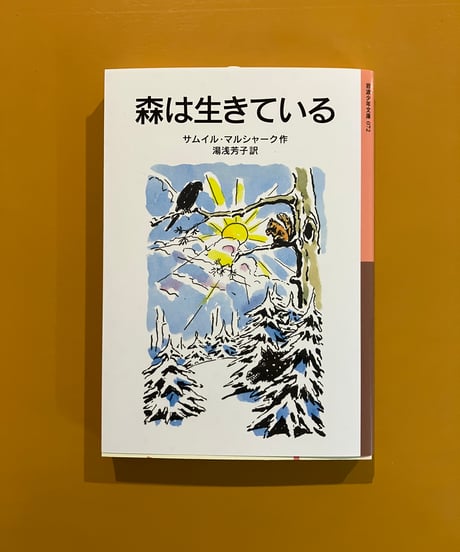 CATEGORY ロシア | 葉々社 BOOKS&PUBLISHING