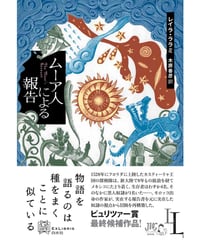 The Overstory オーバーストーリー　リチャード・パワーズ 71wVkT5842L._AC_UL210_SR210,