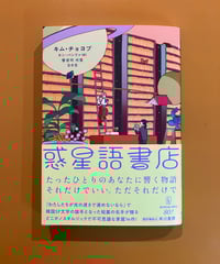 東欧の想像力 現代東欧文学ガイド | 葉々社 BOOKS&PUBLISHING