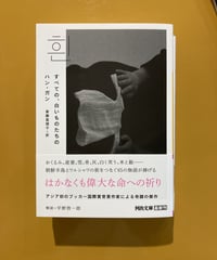 文学は割に合う！ | 葉々社 BOOKS&PUBLISHING