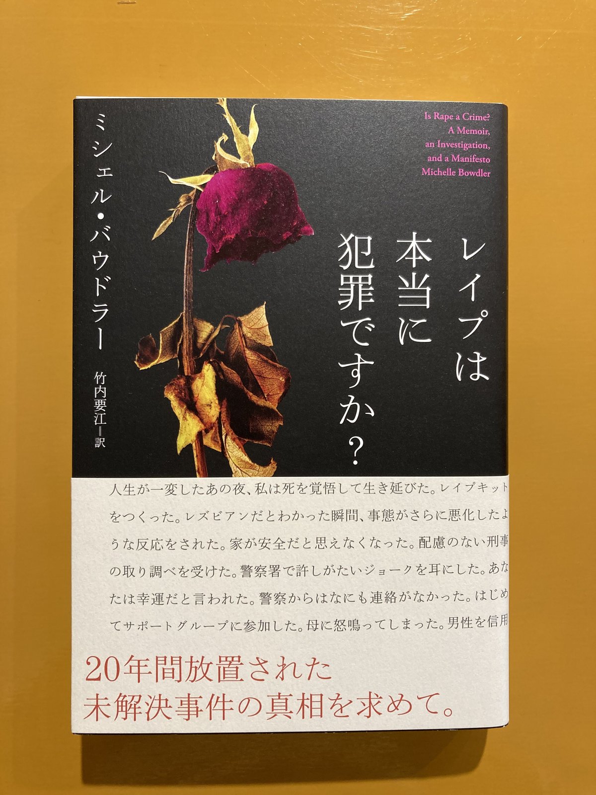 学校の怪談レイプ 