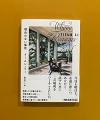 トーマス・マン ヨゼフとその兄弟たち 0巻 | 葉々社 BOOKS&PUBLISHING