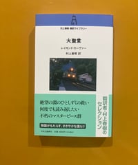 【新品未読品】寝煙草の危険 寝煙草の危険 | マリアーナ・エンリケス, 宮﨑真紀 |本 | 通販