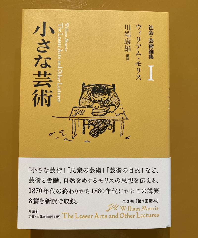 全てのアイテム 社会・芸術論集Ⅰ 小さな芸術+3冊 人文/社会 