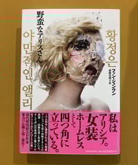 ④テーマ英作文　木原史 木原善彦さんの翻訳作品一覧／トマス・ピンチョン、リチャード