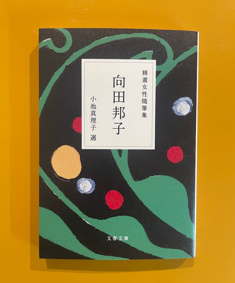 向田邦子 CD選集 全4巻 | 株式会社トゥーヴァージンズ 向田邦子作品