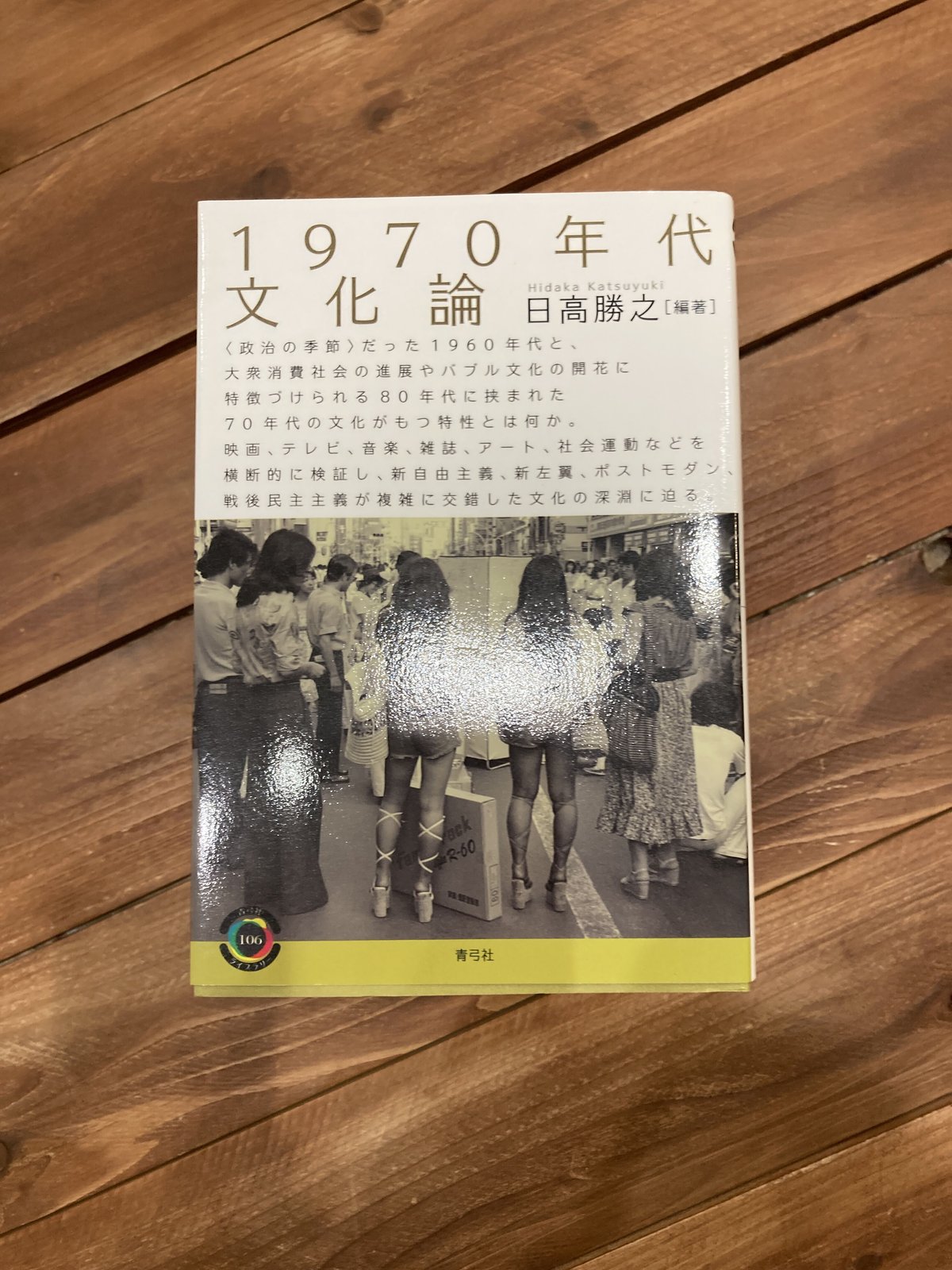 旭化成八十年史            (  社史  ) 2025年最新】昭和の社史の人気アイテム - メルカリ