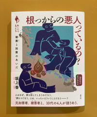 近代とホロコースト 近代とホロコースト | ジークムント バウマン, Bauman,Zygmunt