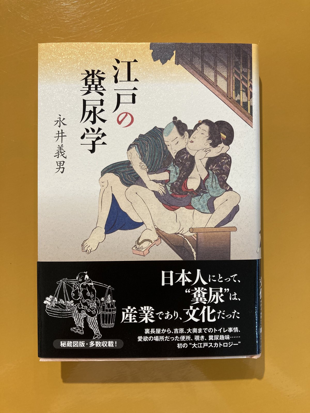 日本 人 スカトロ