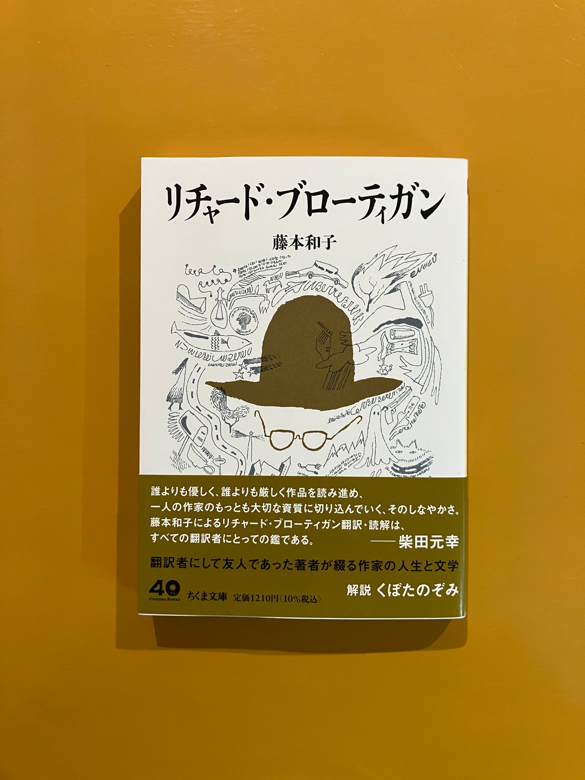 リチャード・ブローティガン | 葉々社 BOOKS&PUBLISHING