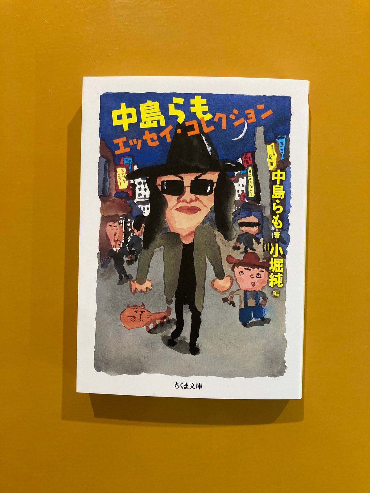 中島らもエッセイ・コレクション | 葉々社 BOOKS&PUBLISHING