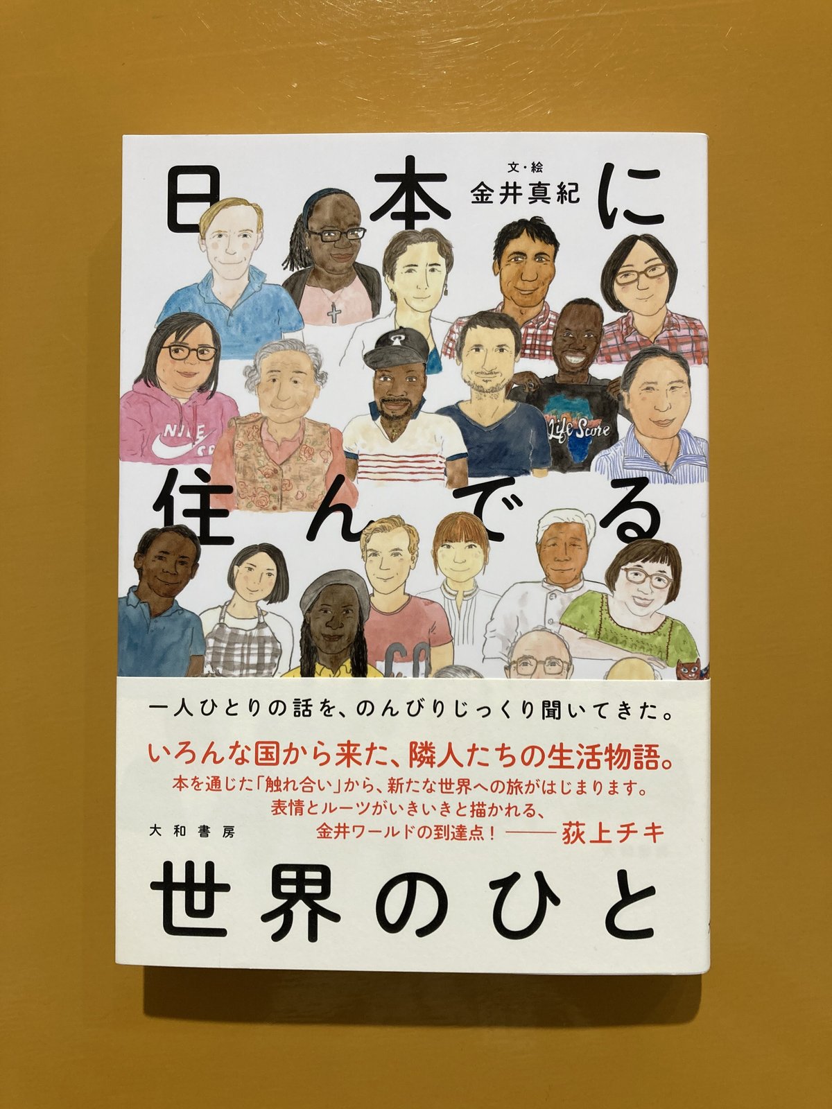 ガルシアおじさんと仲間たち 入り込める